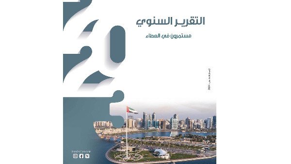sharjah-economic-development-1724243848196-600×340